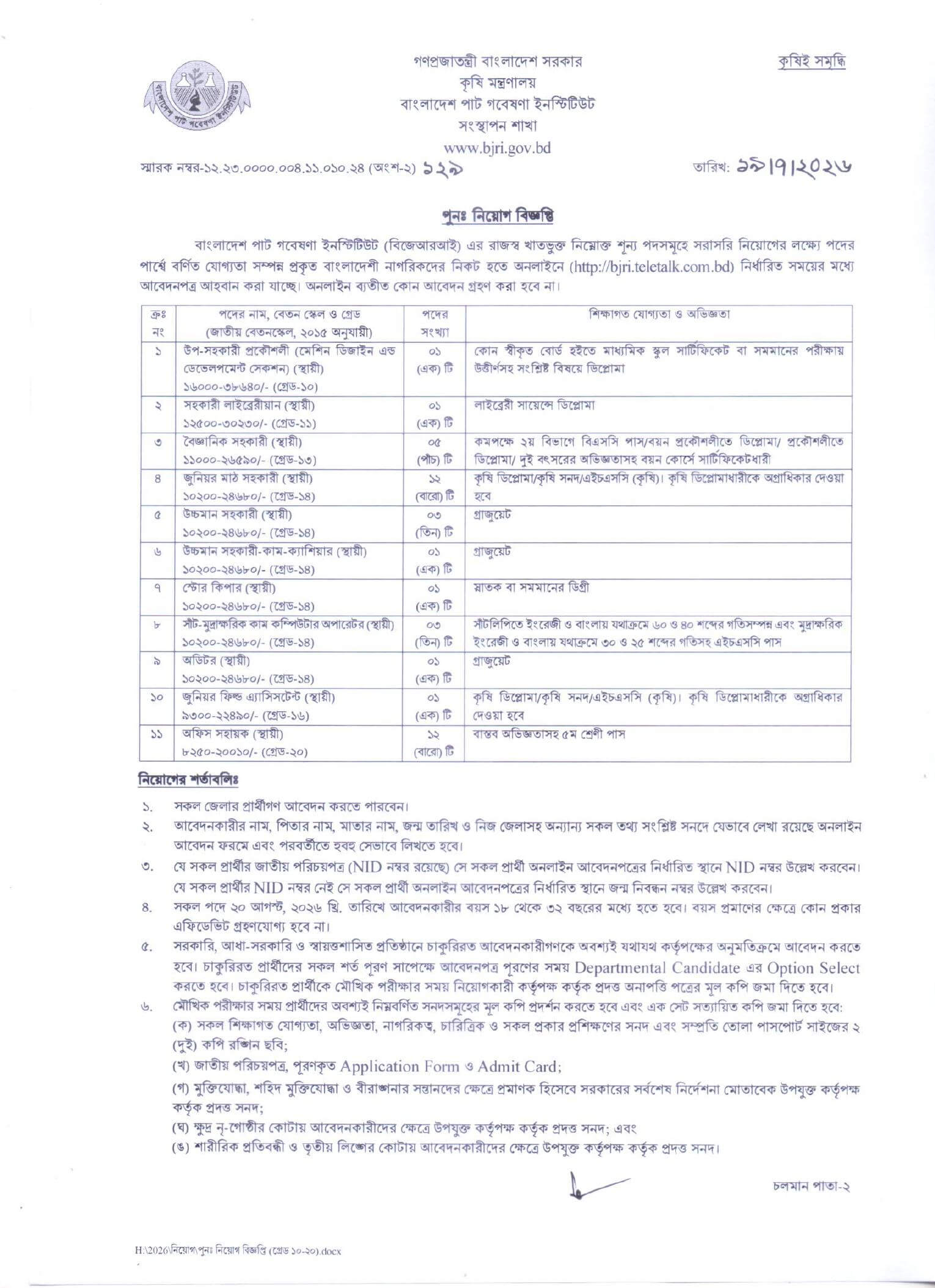 BJRI Job Circular 2026 PDF-1.jpg