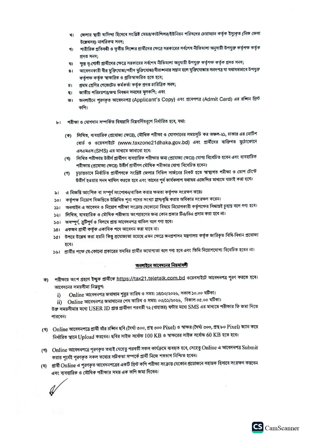 TAX21 Dhaka Job Circular 2026 PDF-3.webp