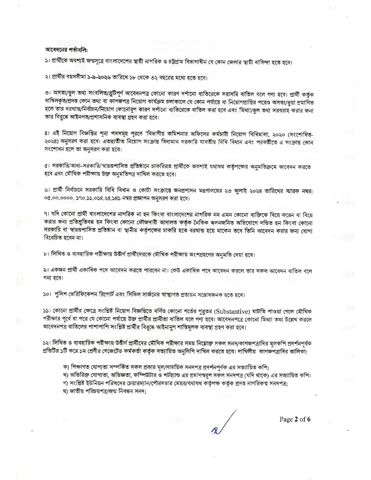 DIVCTG Job Circular 2026 PDF-2.webp