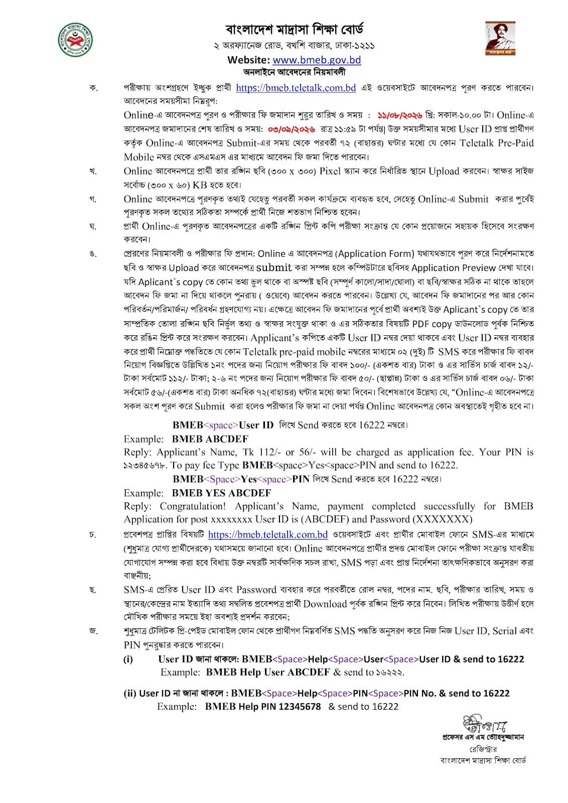 BMEB Job Circular 2026 PDF-2.jpg