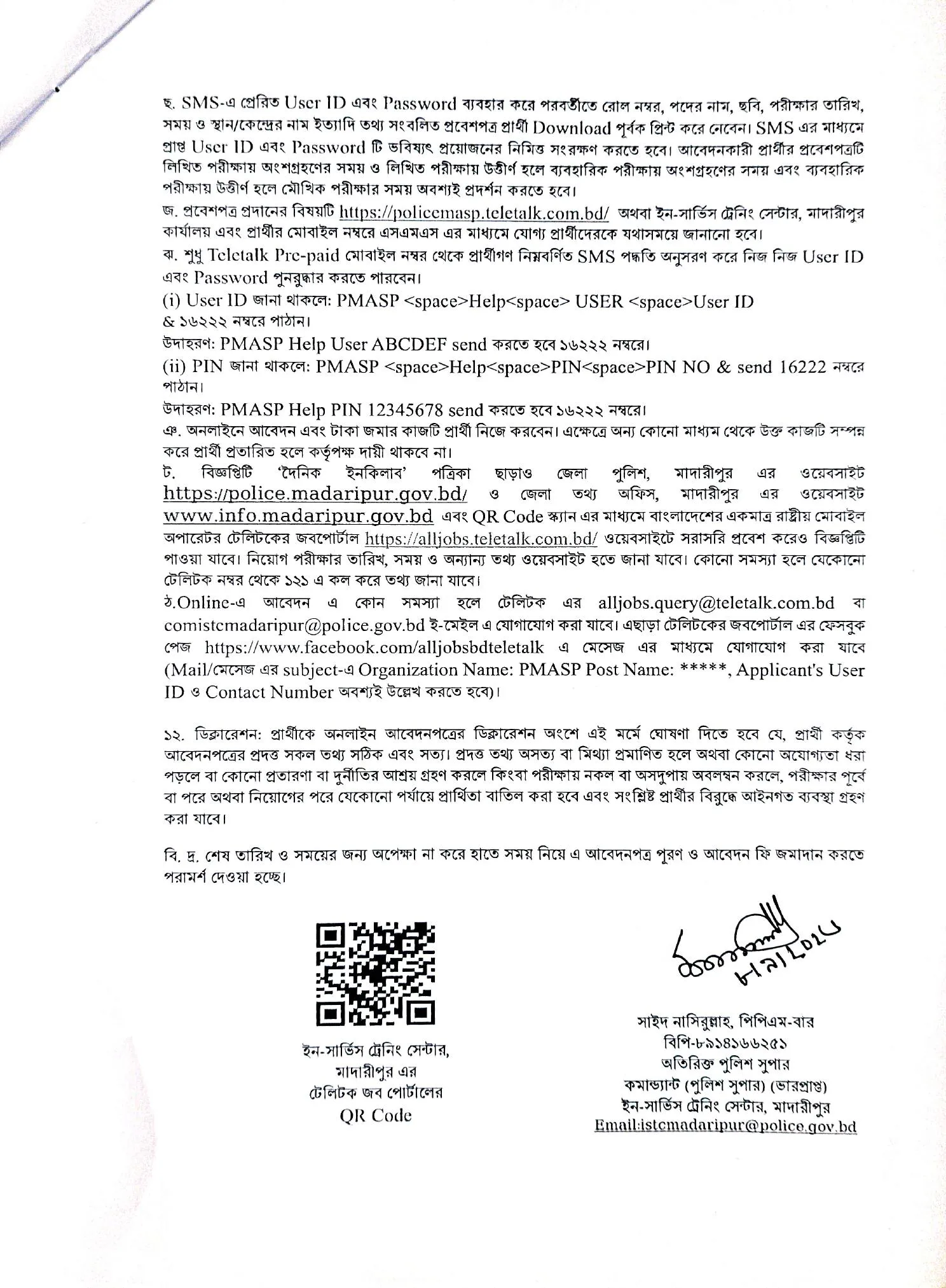 PMASP Job Circular 2026 PDF-3.webp
