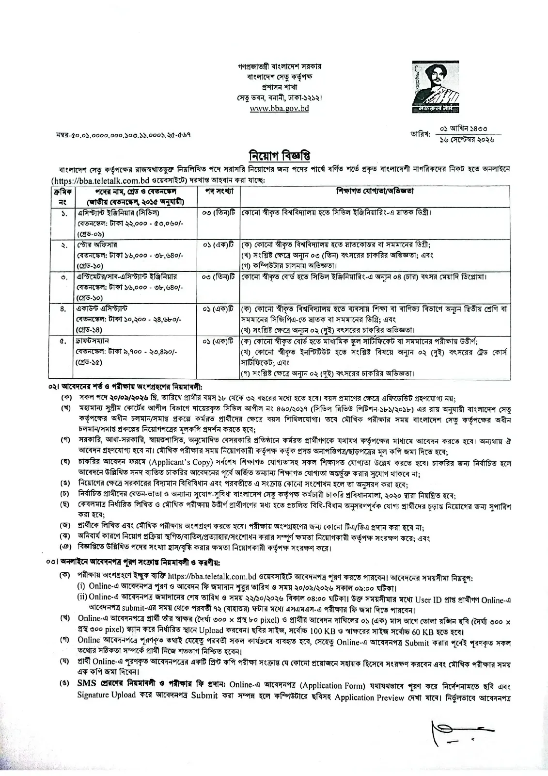 BBA Job Circular 2026 PDF-1.webp