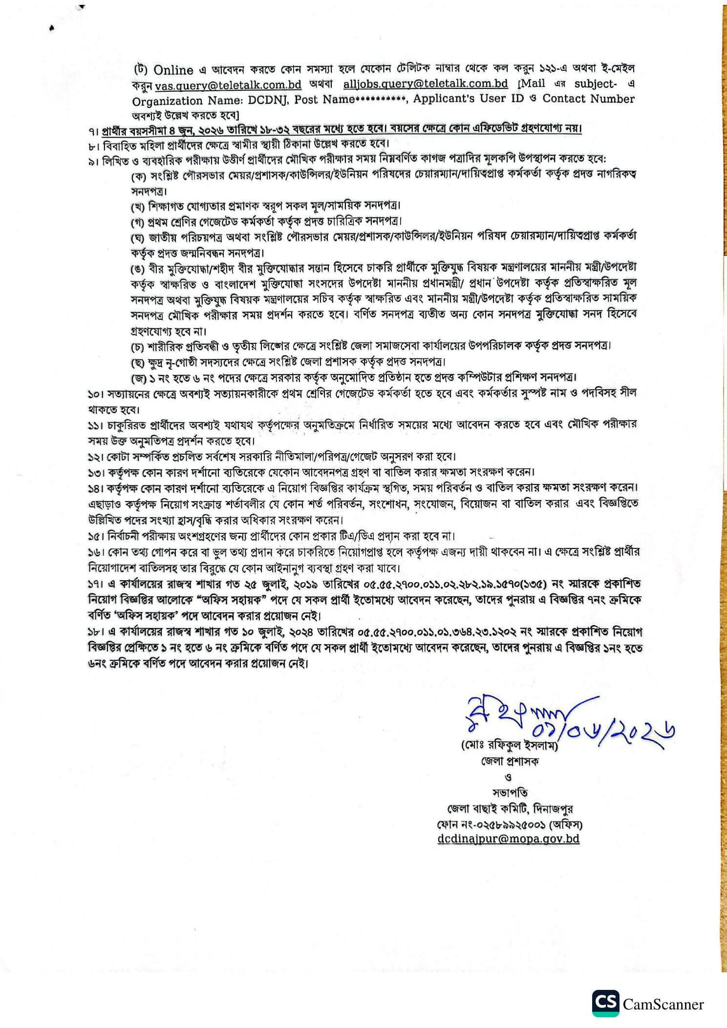 DC Office Dinajpur Job Circular 2026 PDF-3.jpg