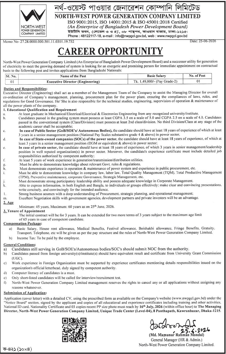 NWPGCL Job Circular 2026.jpg
