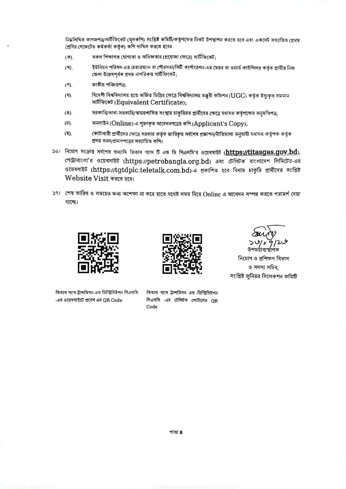 TGTDPLC Job Circular 2026 PDF-7.jpg
