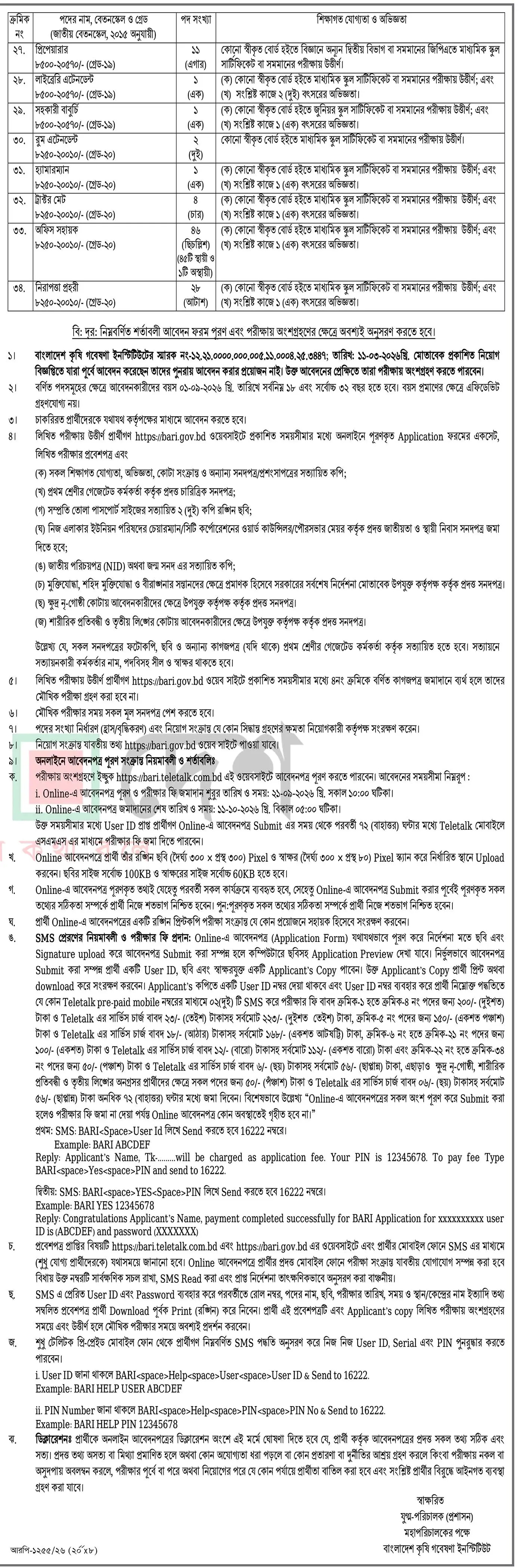 BARI Job Circular 2026 PDF-2.webp