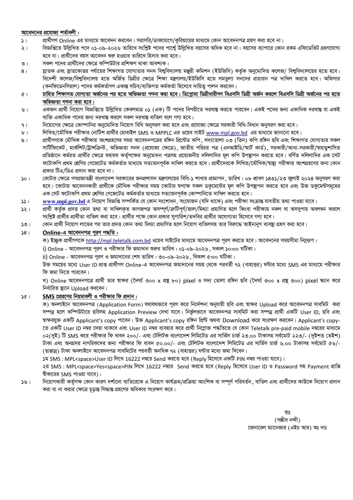 MPL Job Circular 2026 PDF-2.webp