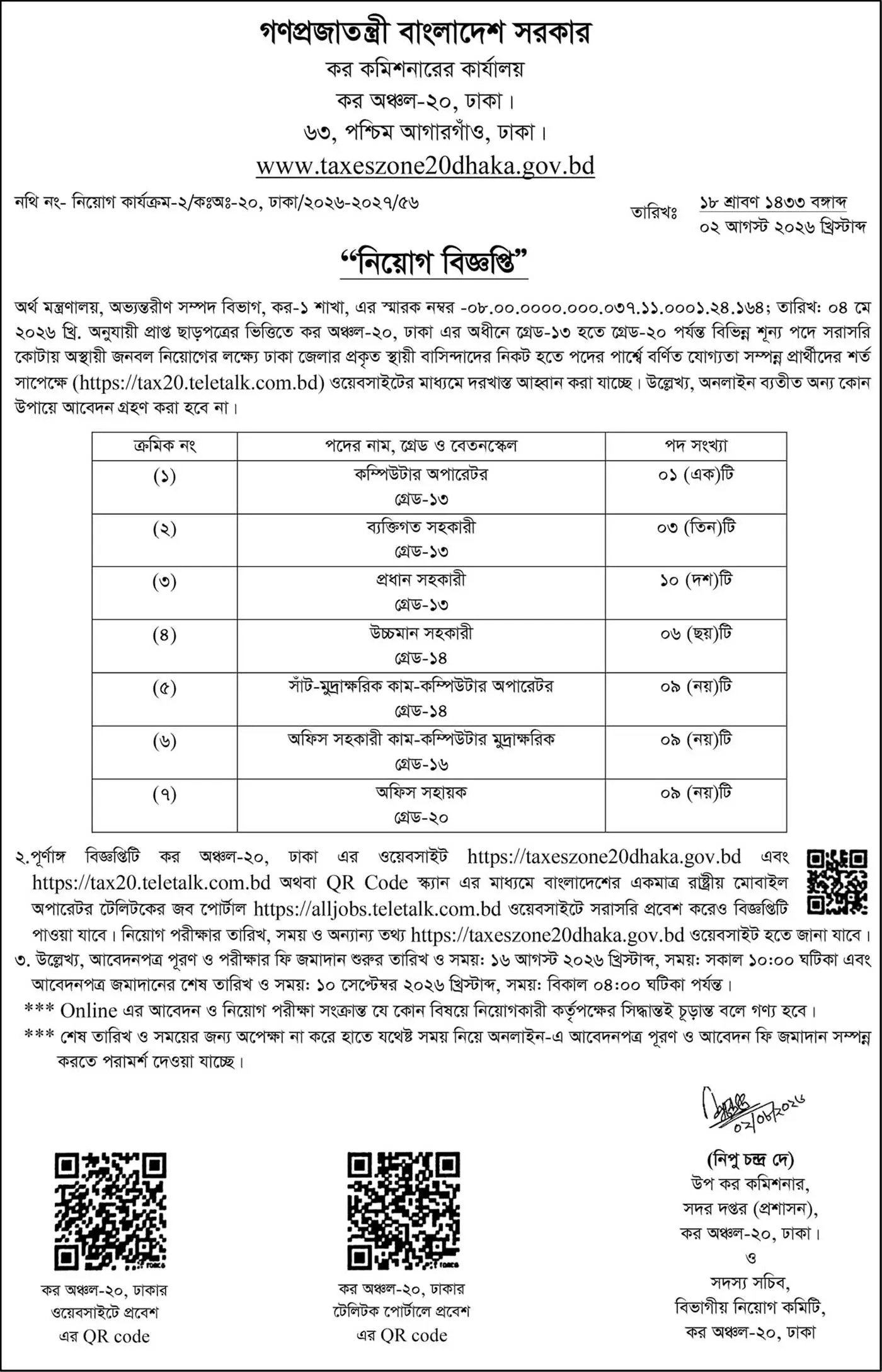 TAX20 Job Circular 2026 PDF-1.webp