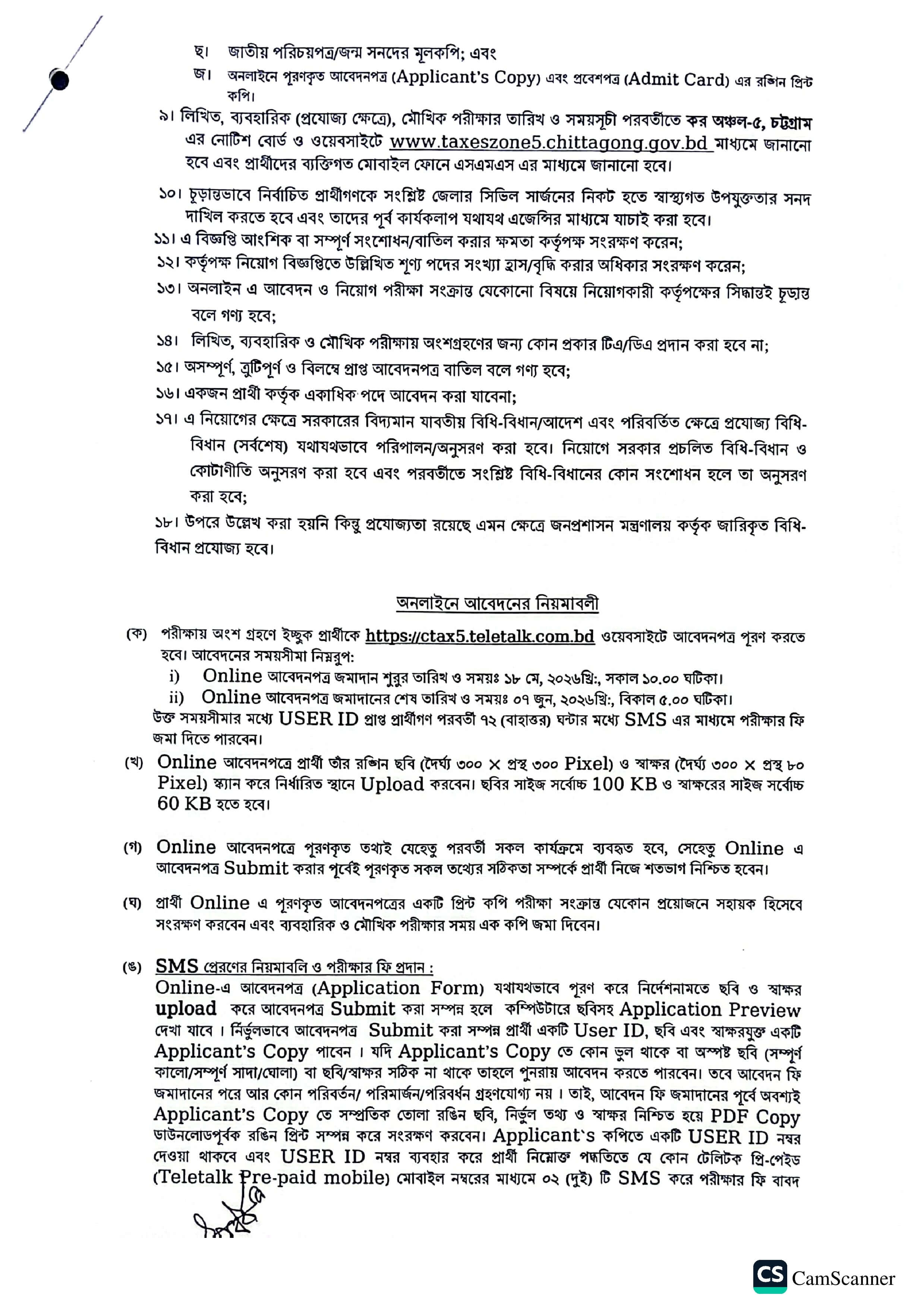CTAX5 Job Circular 2026 Image 03.jpg