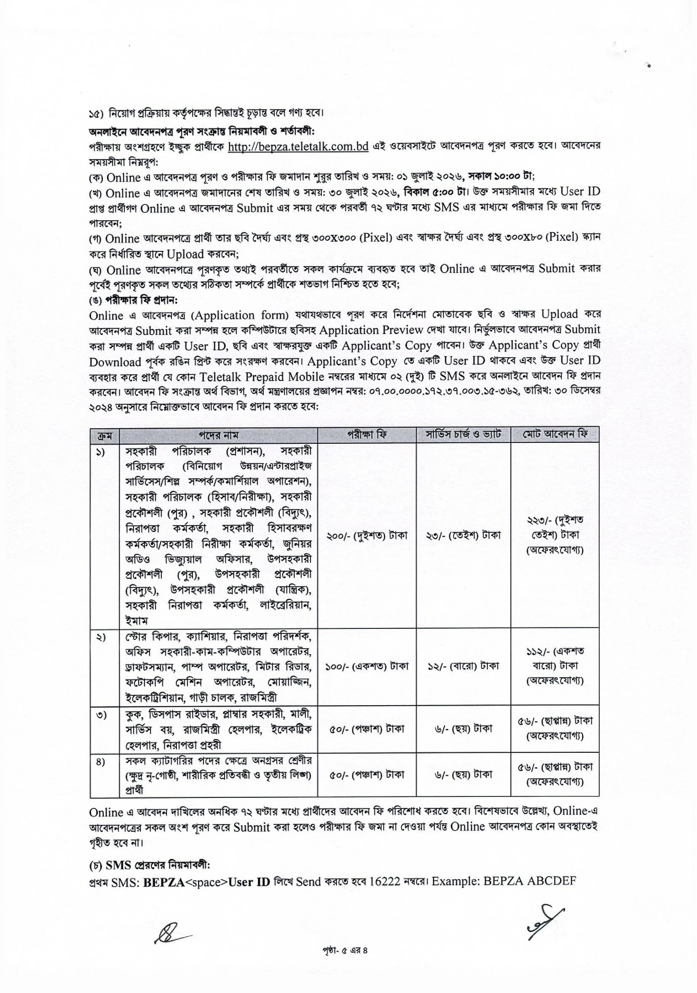 BEPZA Job Circular 2026 PDF4.jpg