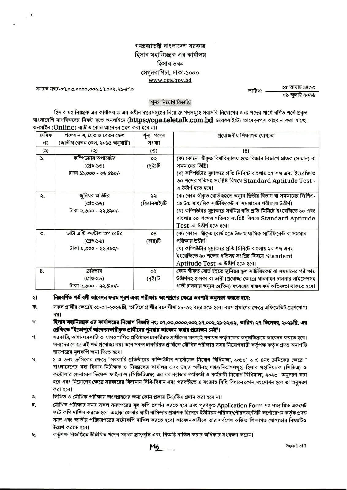 CGA Job Circular 2026 PDF-1.jpg