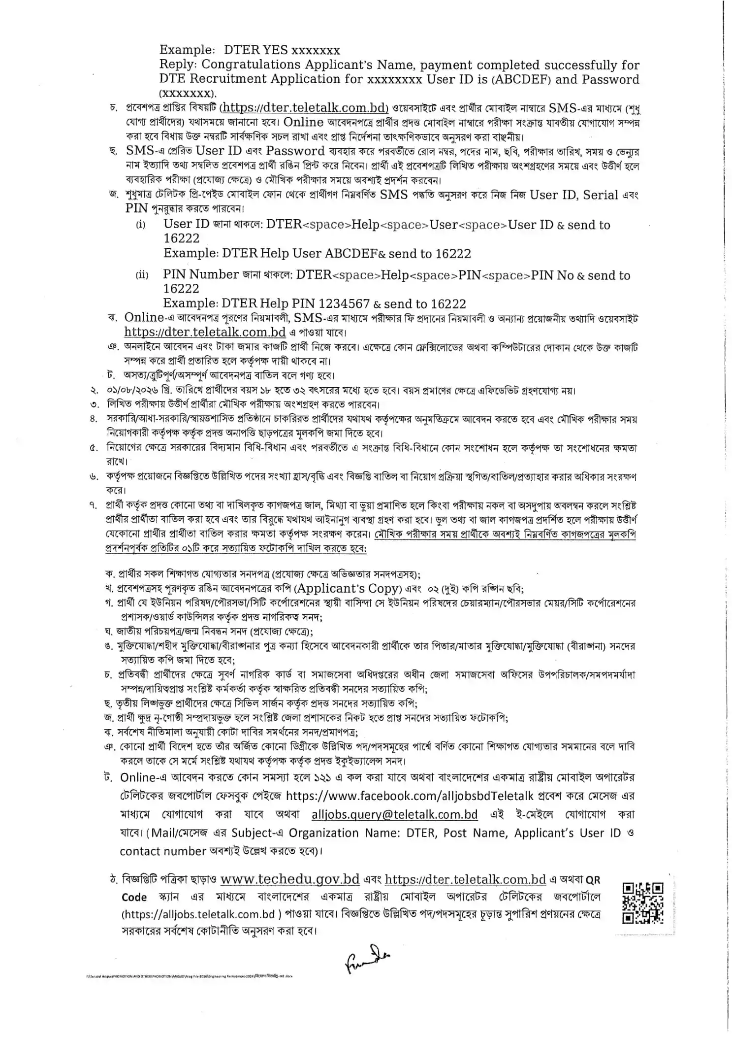 DTE Job Circular 2026 PDF-2.webp