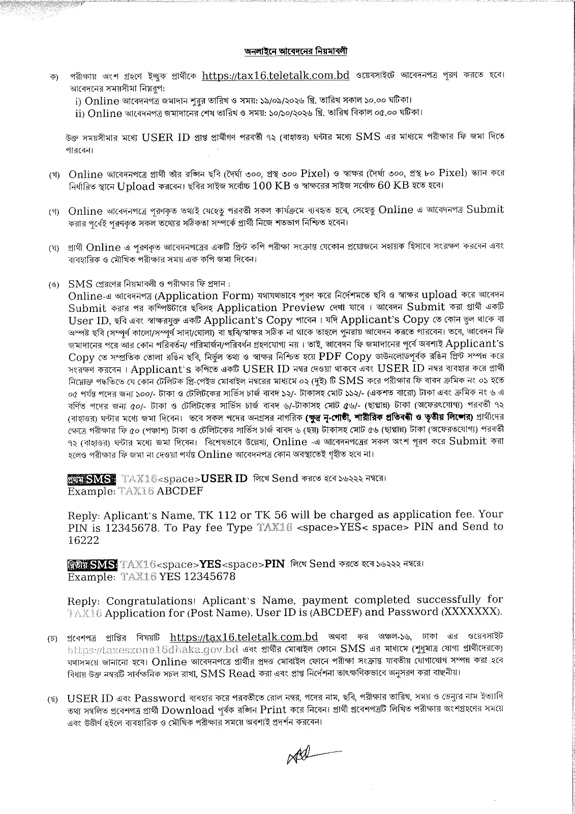 TAX16 Job Circular 2026 PDF-3.webp