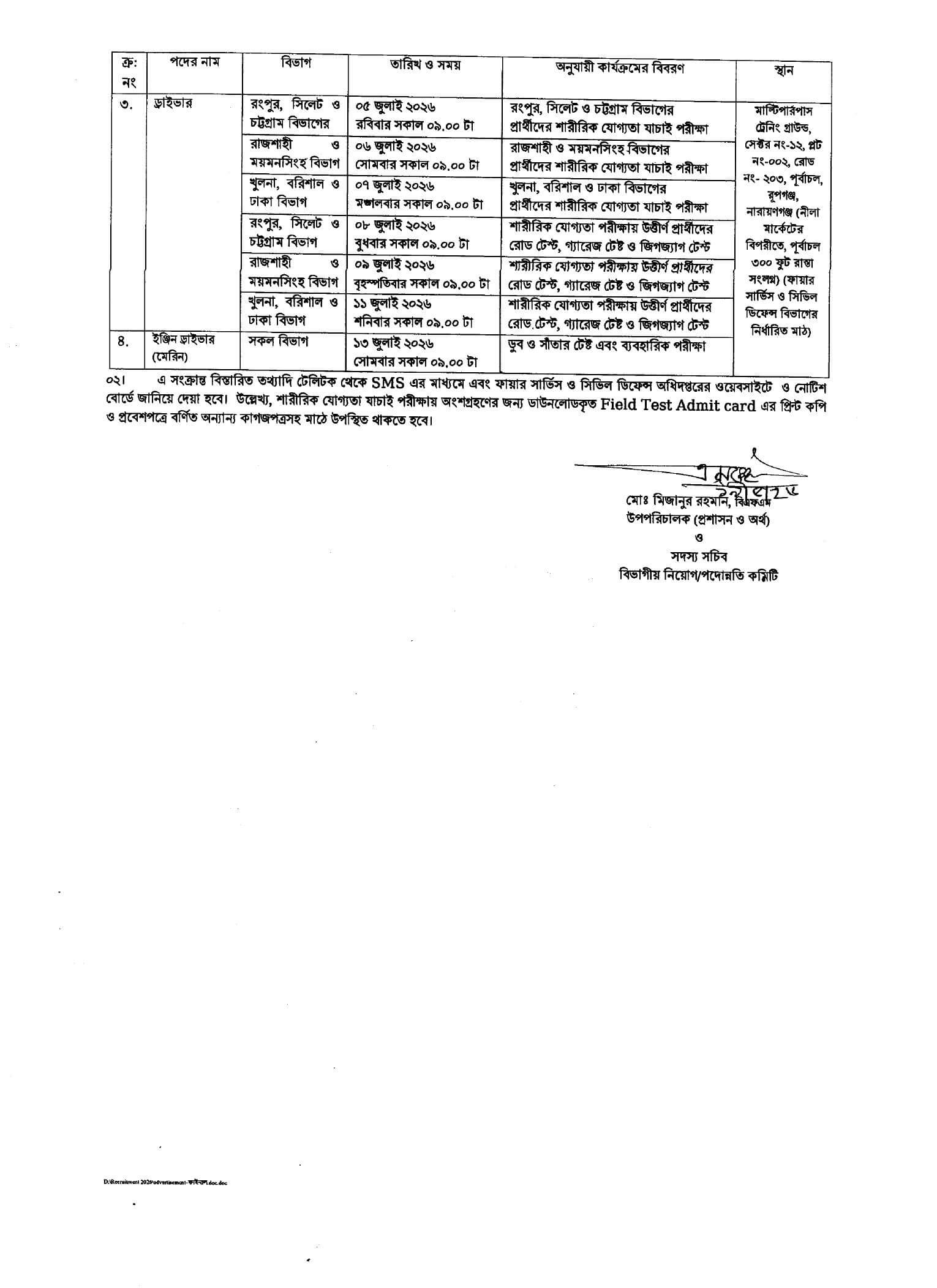 Fire Service Job Circular 2026 image2.jpg