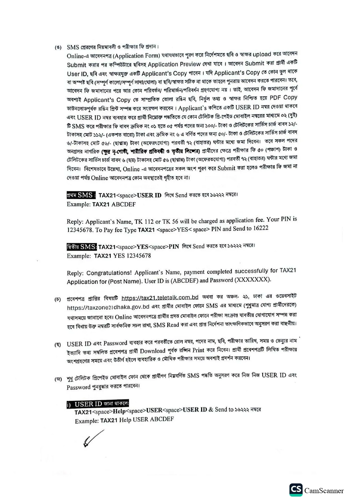 TAX21 Dhaka Job Circular 2026 PDF-4.webp