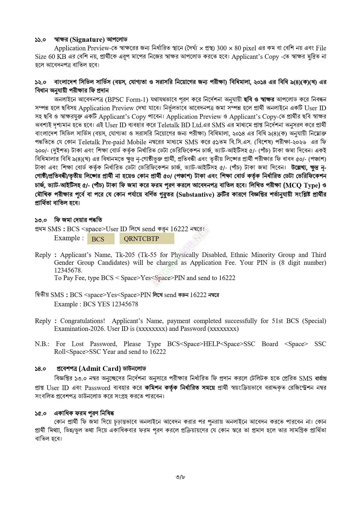 BPSC Job Circular 2026 PDF-3.webp
