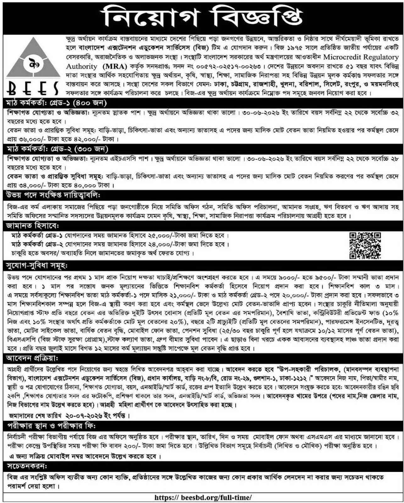 bees-ngo-job-circular-2026.jpg