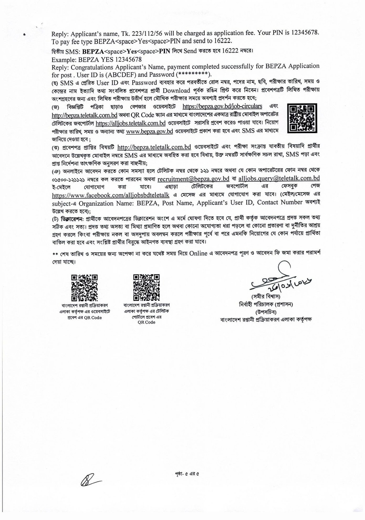 BEPZA Job Circular 2026 PDF5.jpg