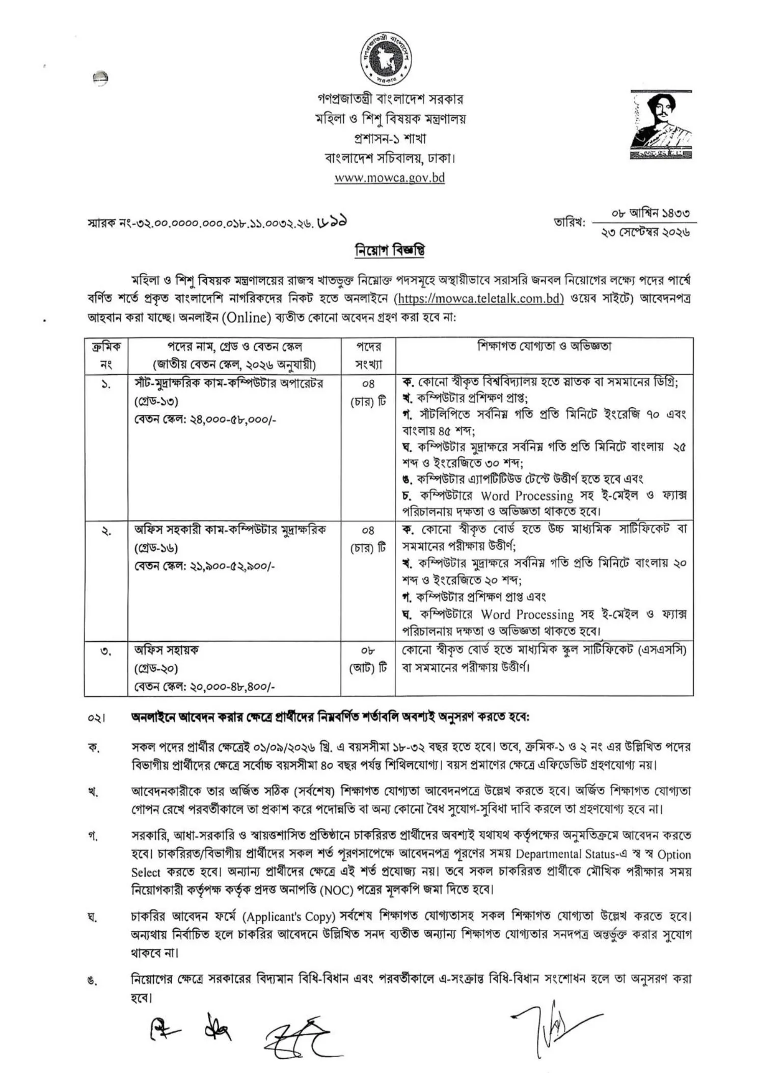 MOWCA Job Circular 2026 PDF-1.webp