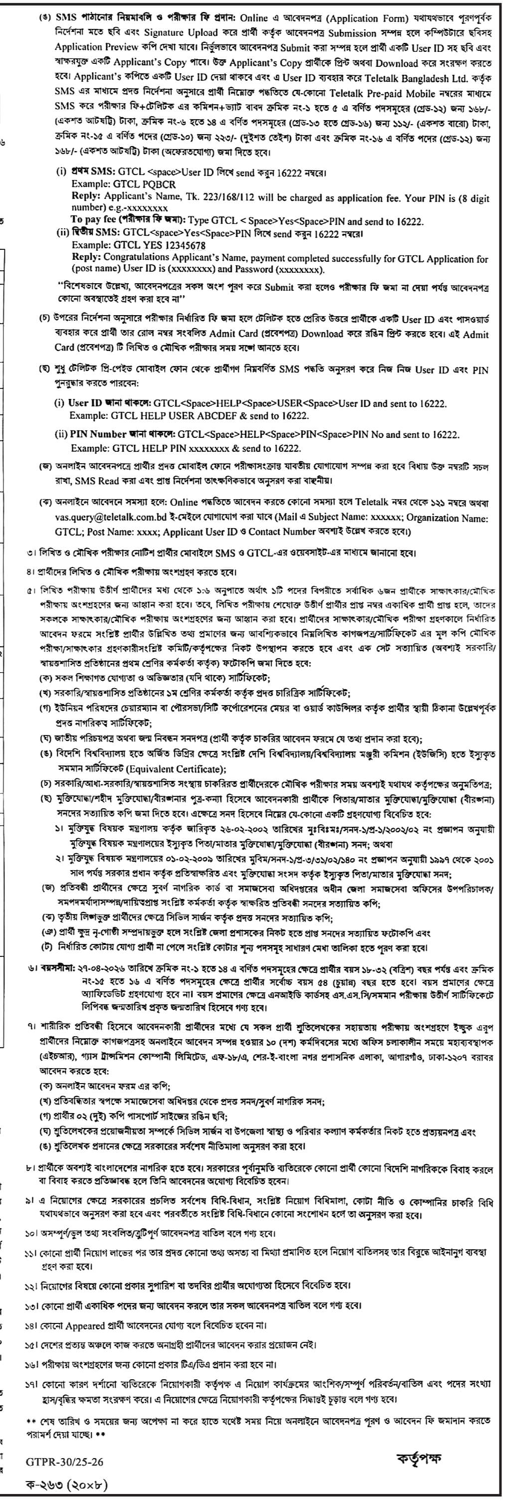 GTCL Job Circular 2026 PDF2