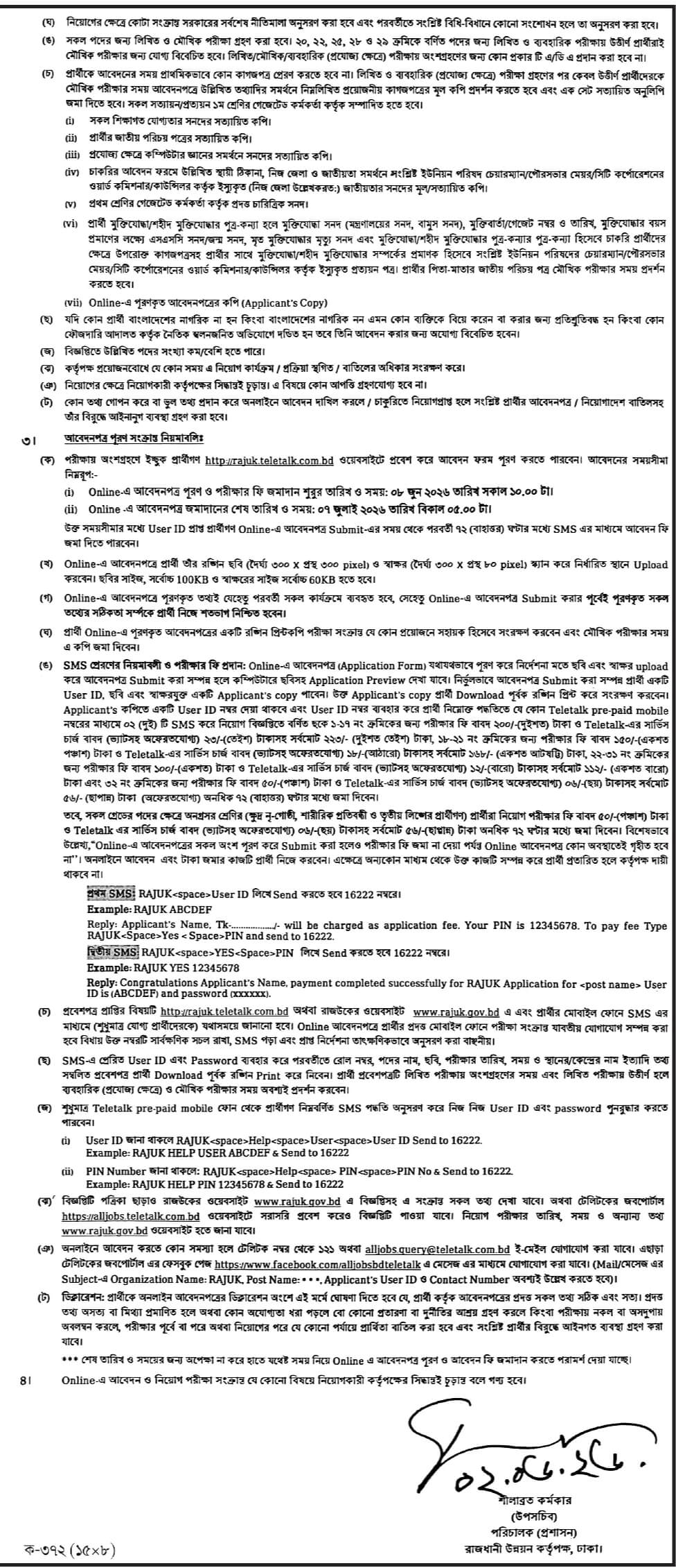 RAJUK Job Circular 2026 PDF2.jpg