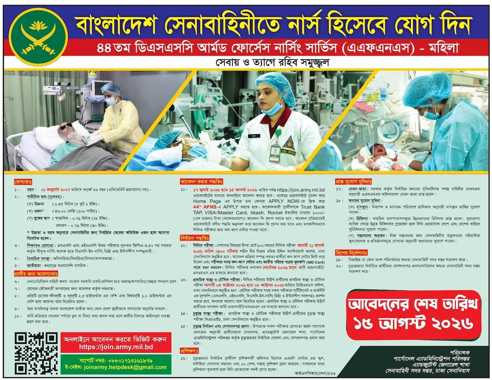 Bangladesh ARMY Job Circular 2026 3.jpg