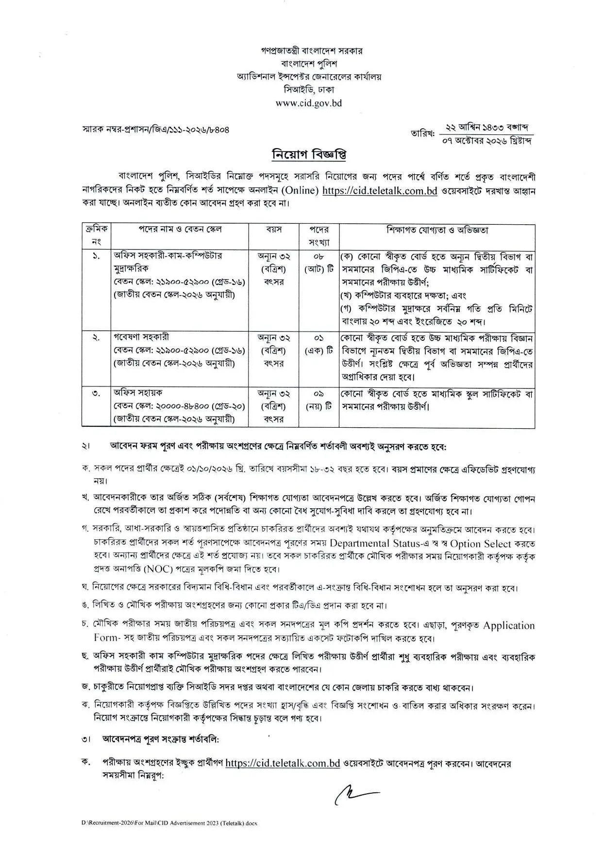 Bangladesh Police Job Circular 2026 PDF-1.webp