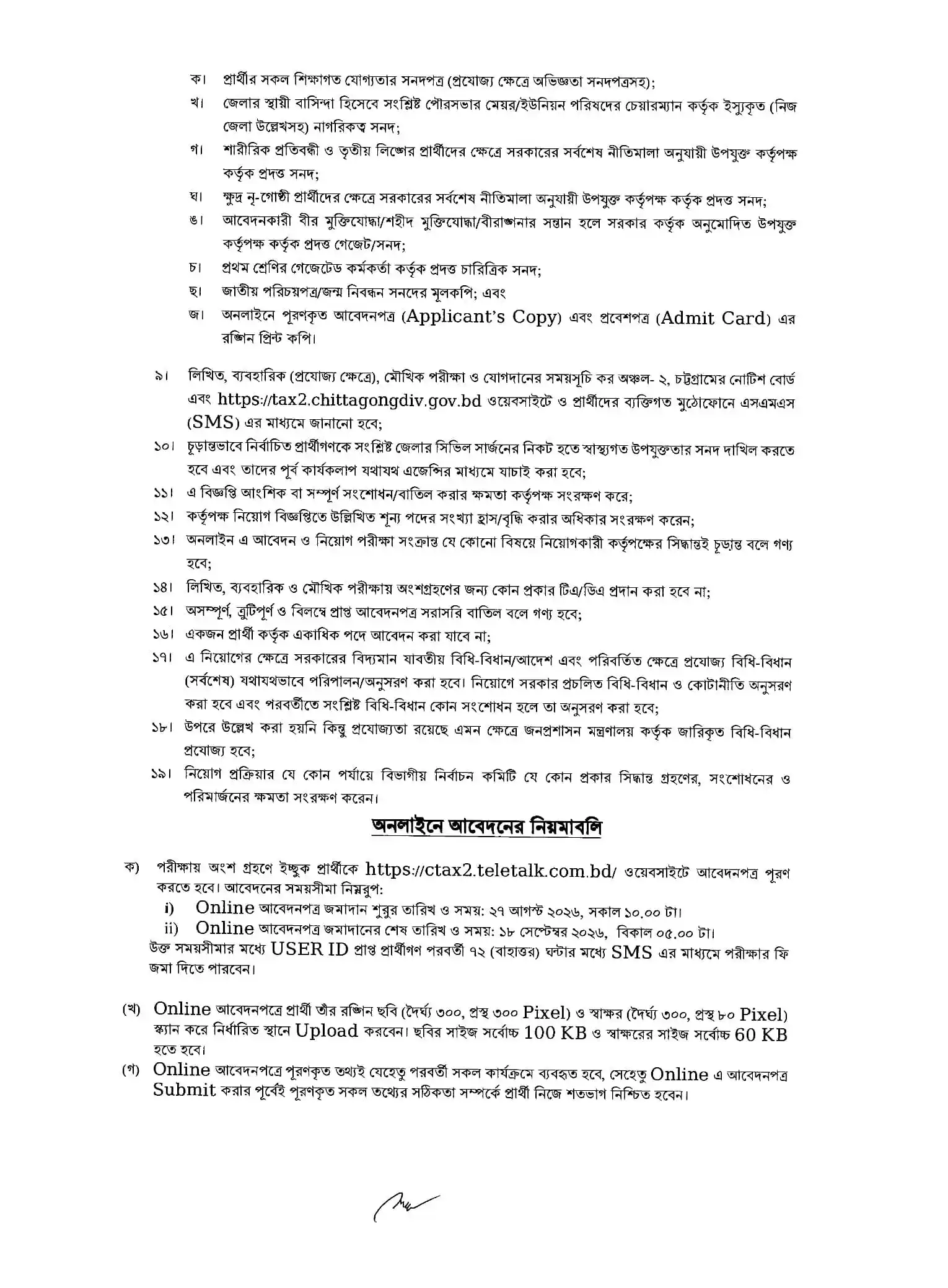 CTAX2 Job Circular 2026 PDF-3.webp
