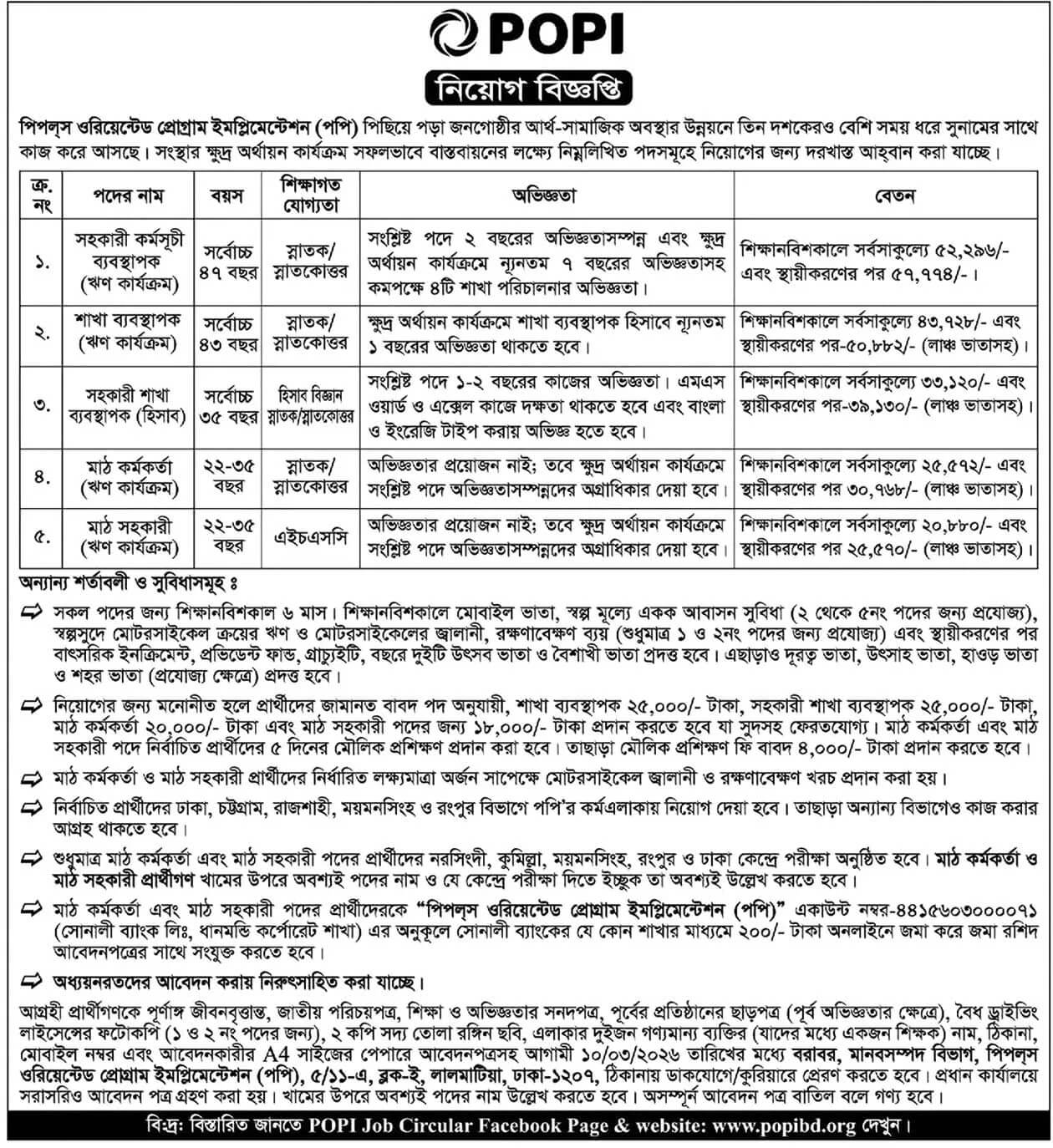 POPI NGO Job Circular 2026.jpg