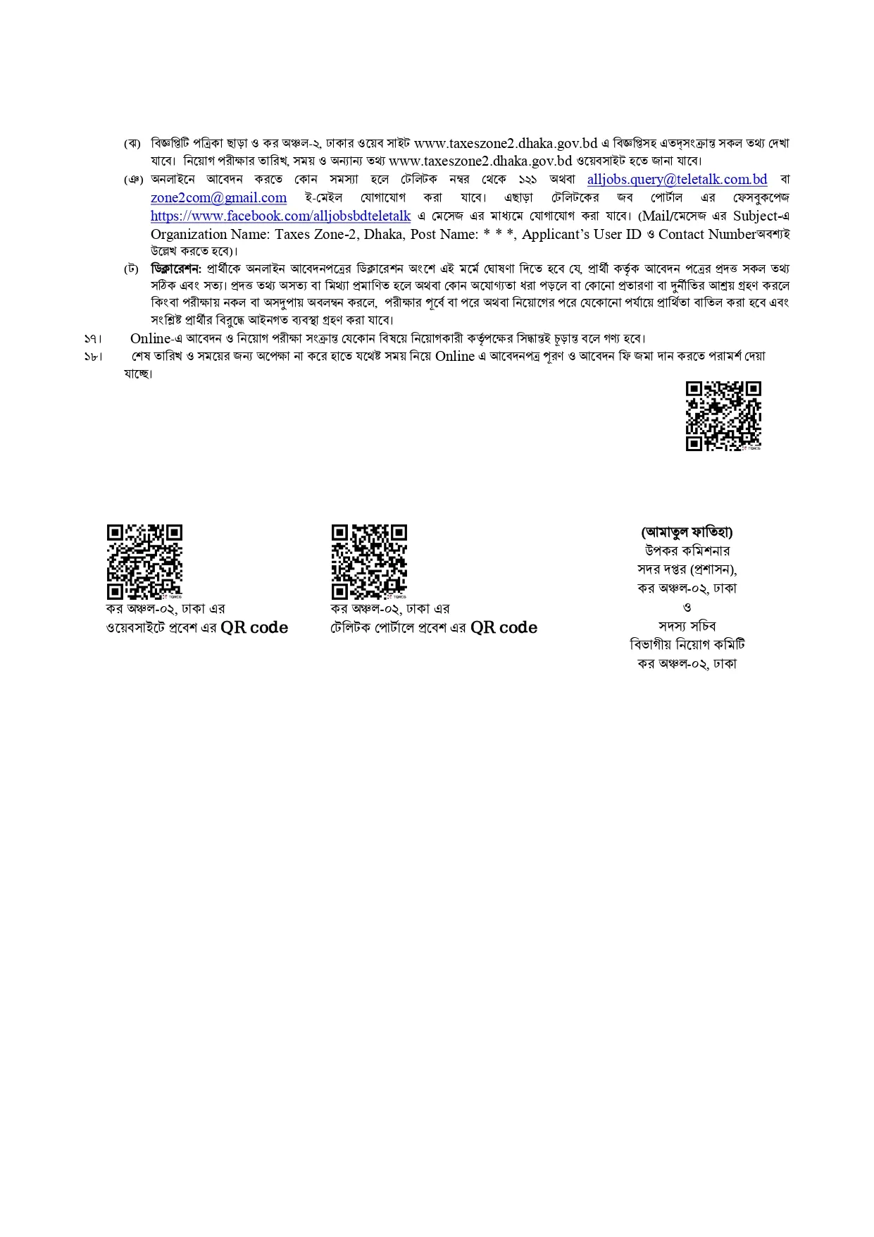 TAX2 Job Circular 2026 PDF-4.webp