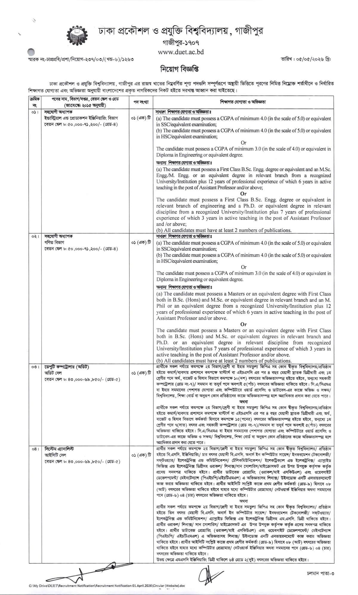 DUET Job Circular 2026 PDF1.jpg