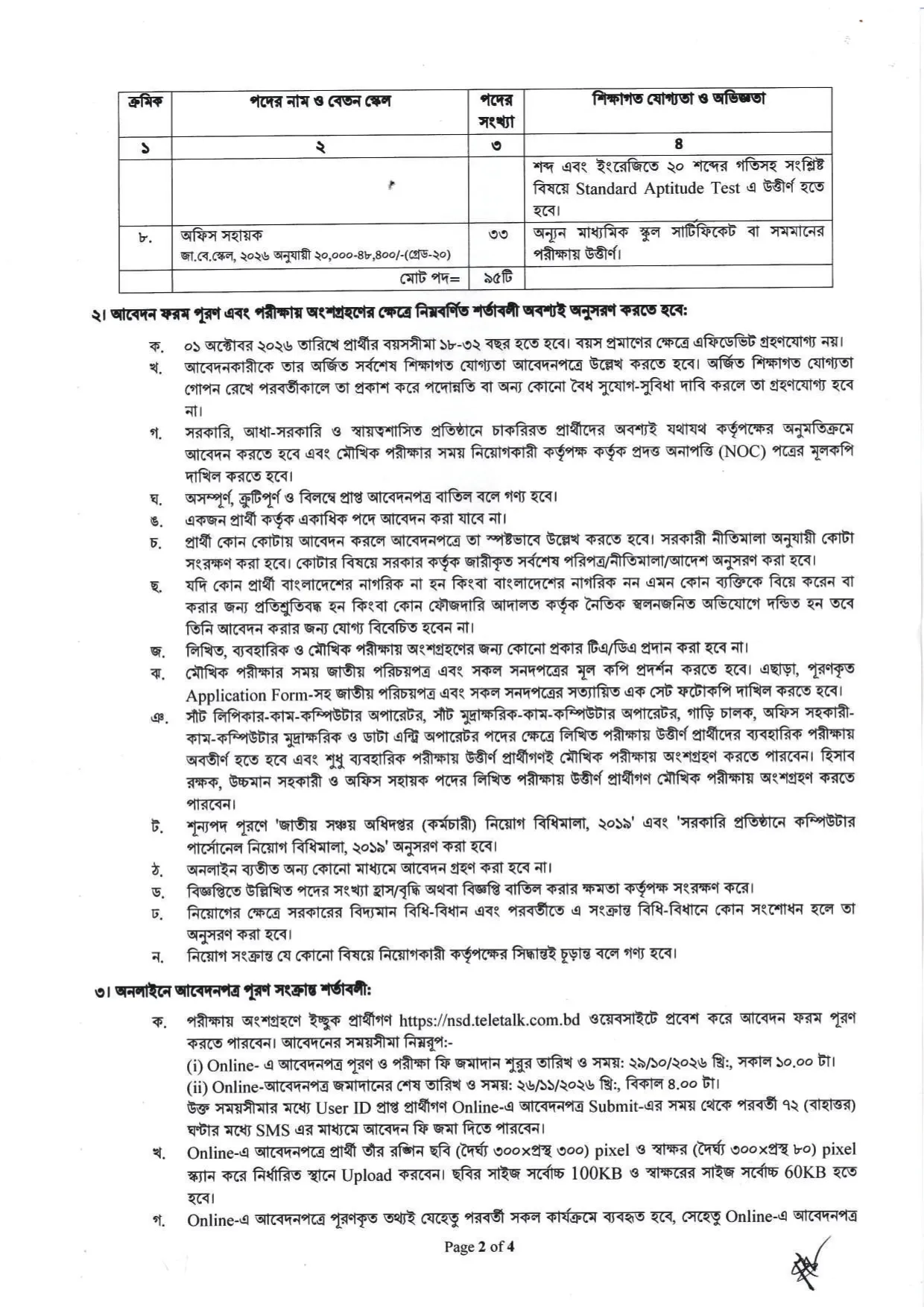 NSD Job Circular 2026 PDF-2.webp