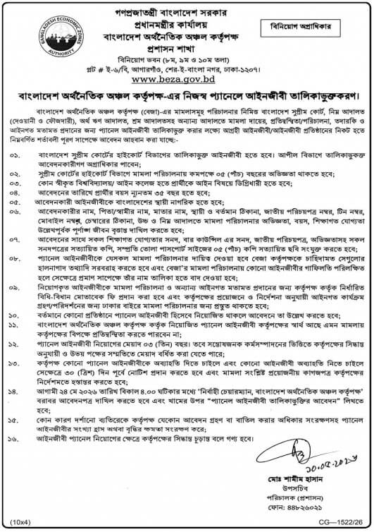 BEZA Job Circular 2026.jpg