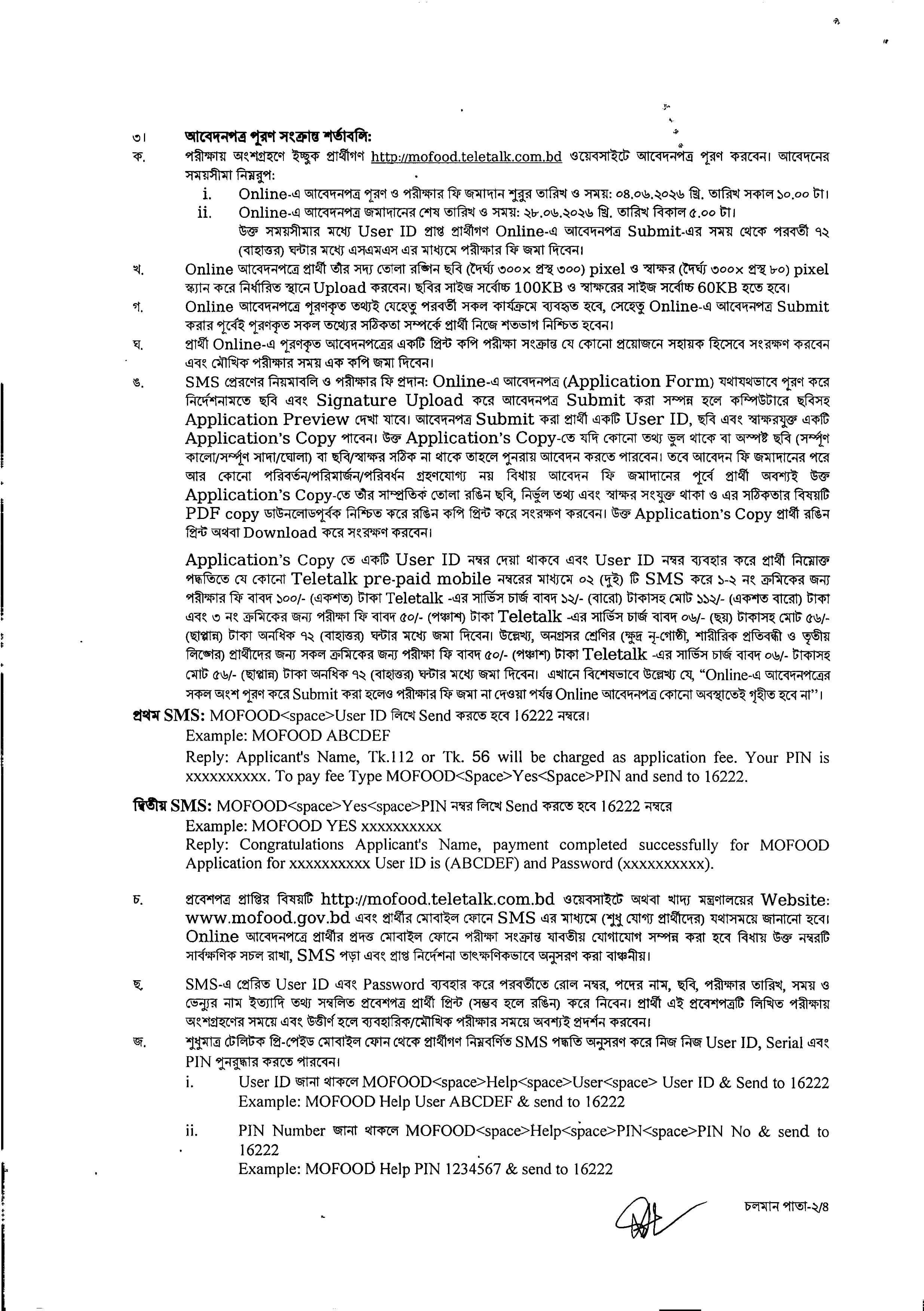 MOFOOD Job Circular 2026 PDF2.jpg