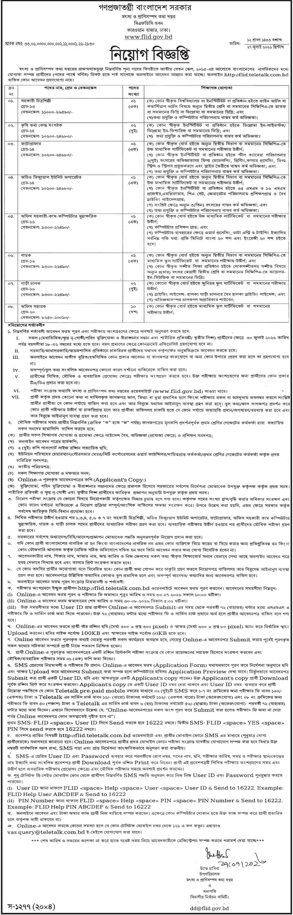 FLID Job Circular 2026.jpg
