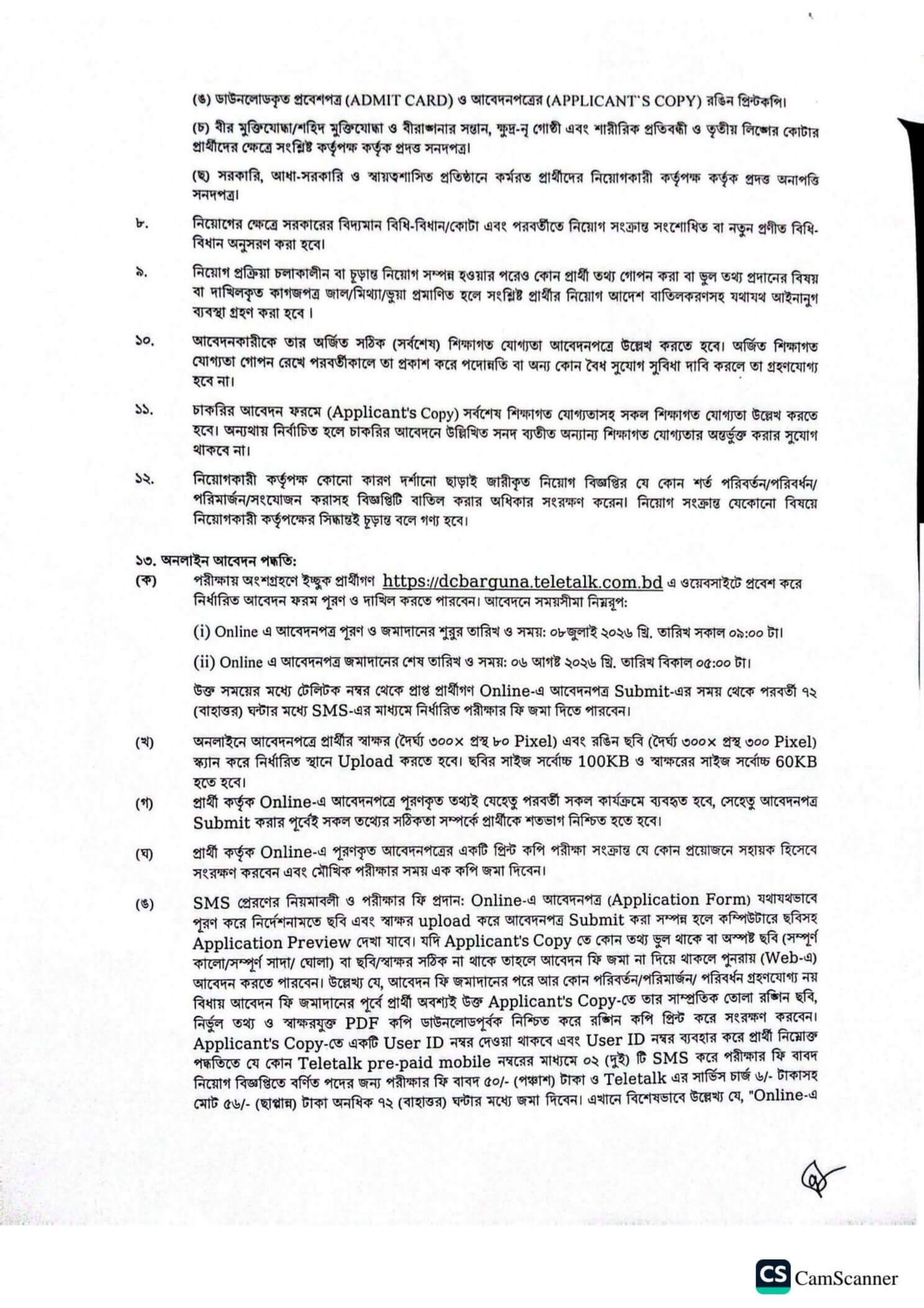 DC Office Barguna Job Circular 2026 PDF2.jpg