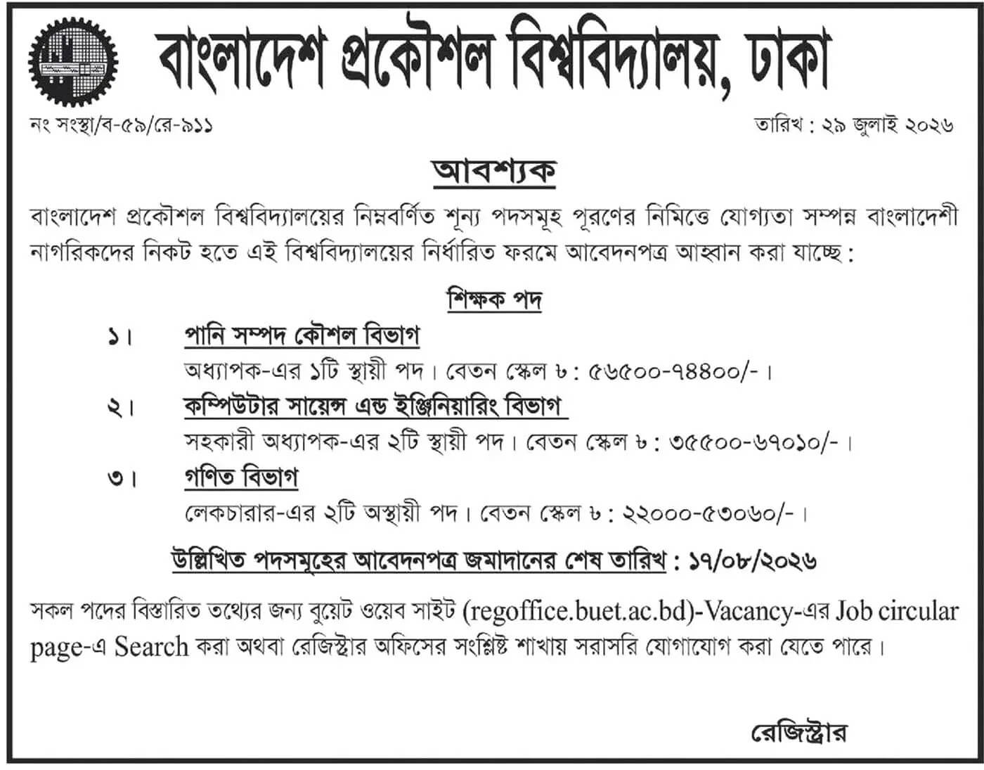 BUET Job Circular 2026.jpg