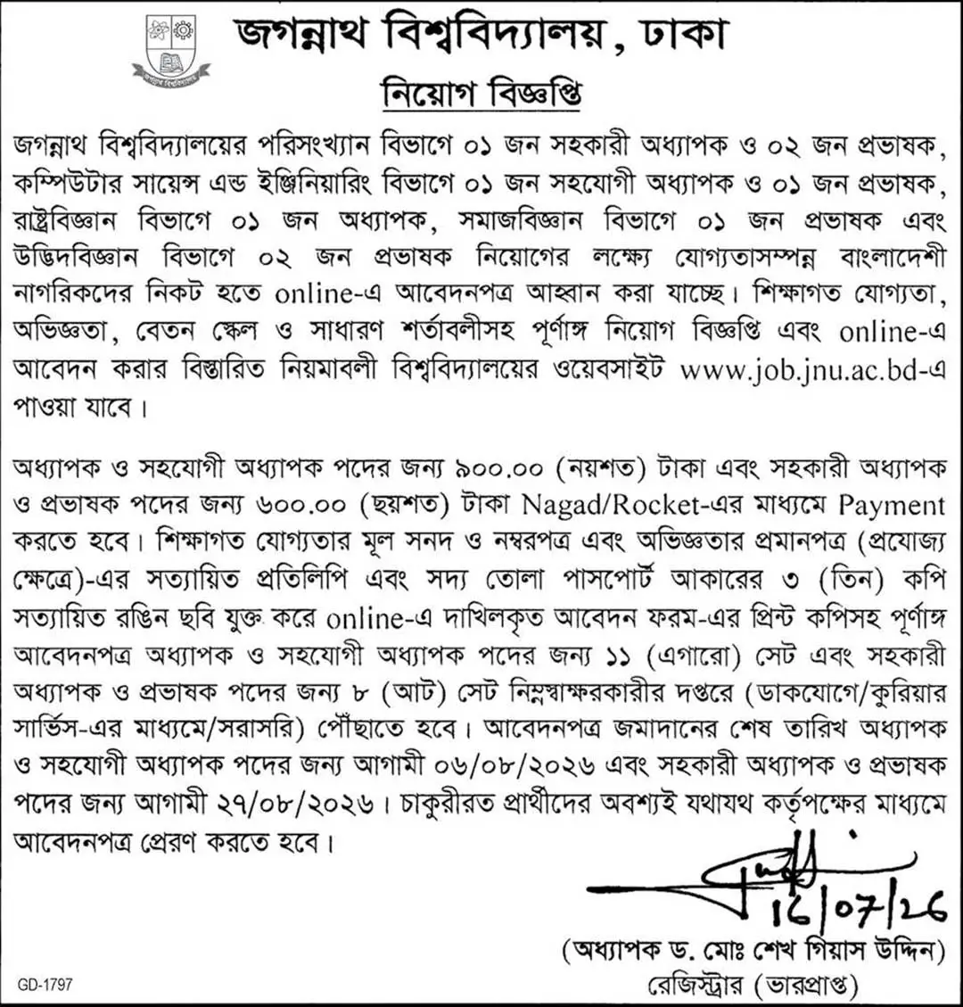Jagannath University Job Circular 2026 3.webp