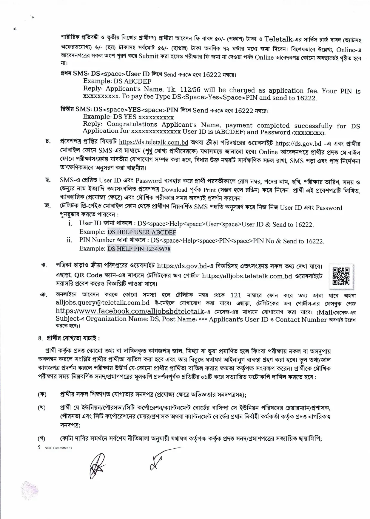 Directorate of Sports Job Circular 2026 PDF-3.webp