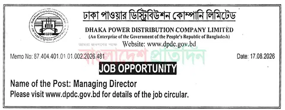 DPDC Job Circular 2026 3.webp